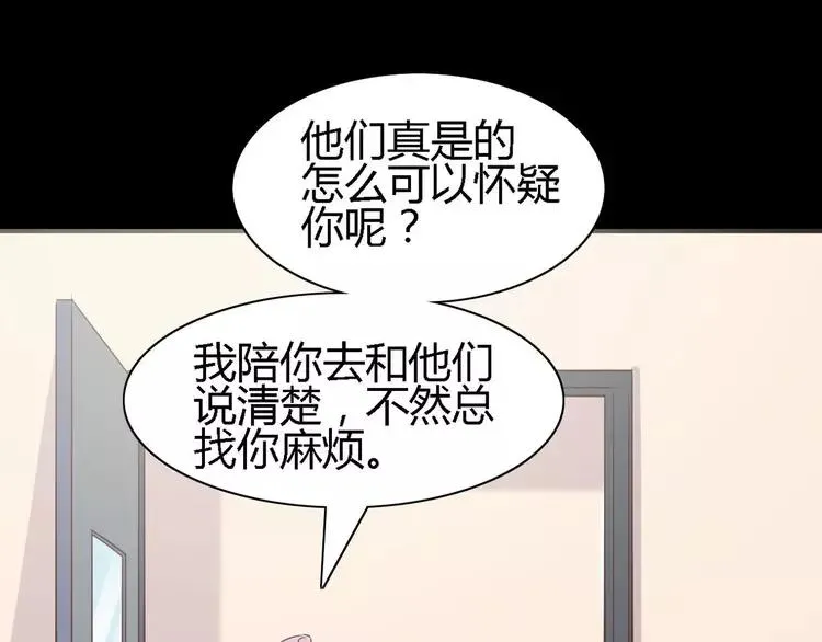 014 自私的正义（1） 第62页