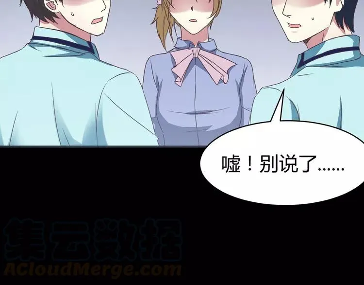 014 自私的正义（1） 第65页