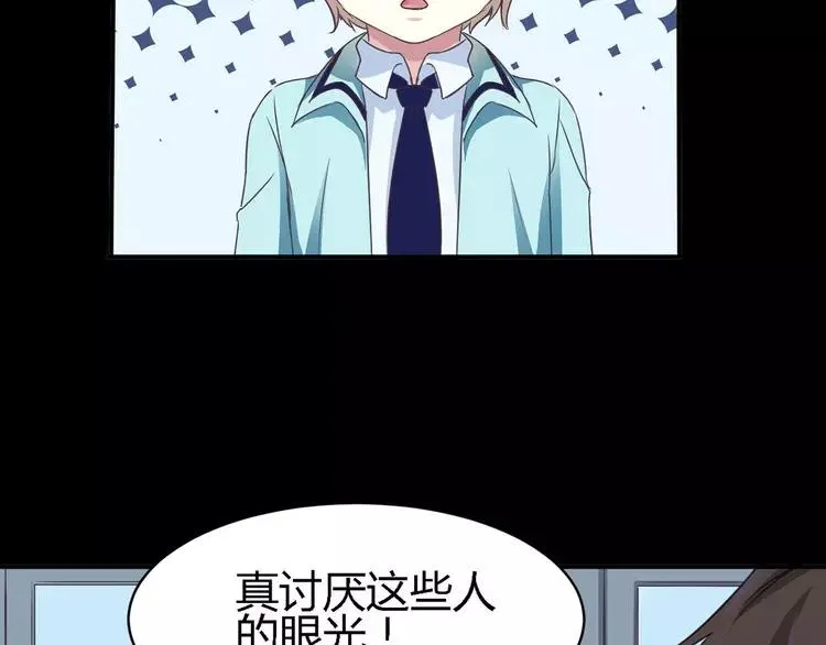 014 自私的正义（1） 第67页