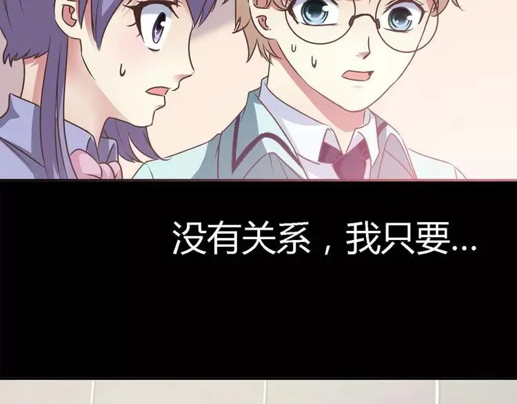 014 自私的正义（1） 第71页