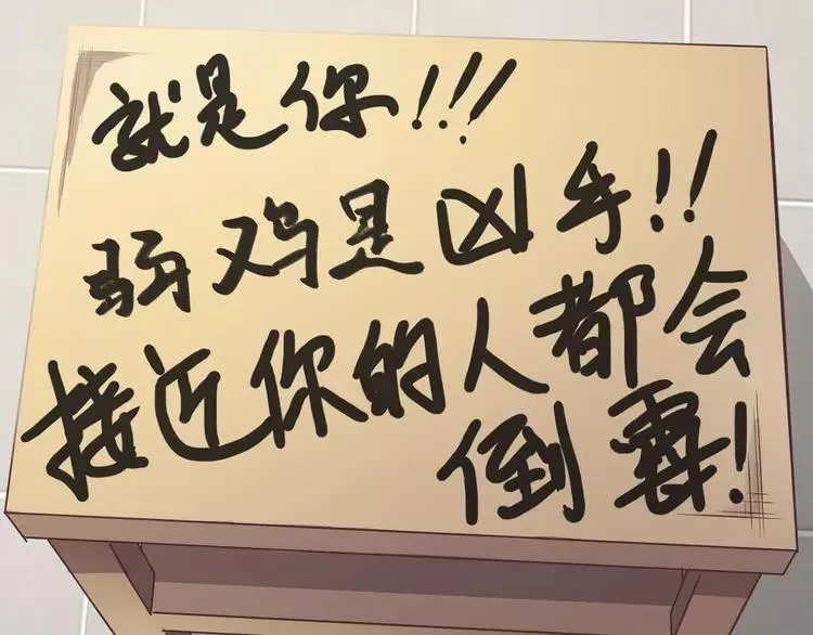014 自私的正义（1） 第72页