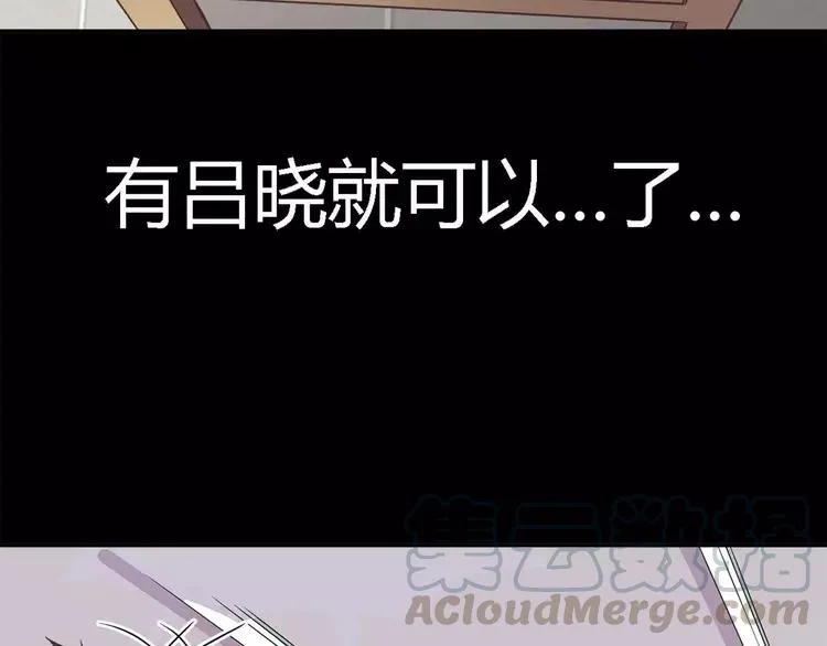 014 自私的正义（1） 第73页
