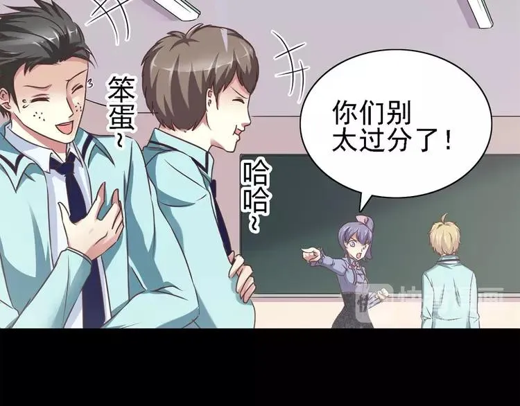 014 自私的正义（1） 第74页
