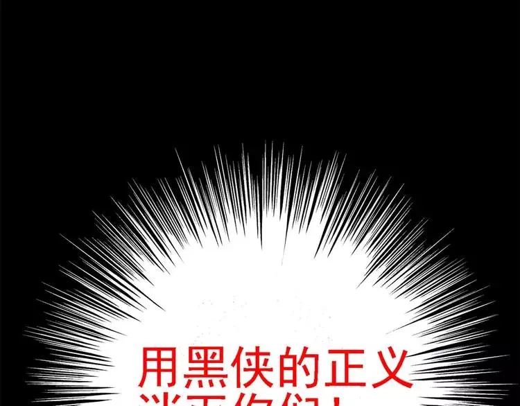 014 自私的正义（1） 第79页