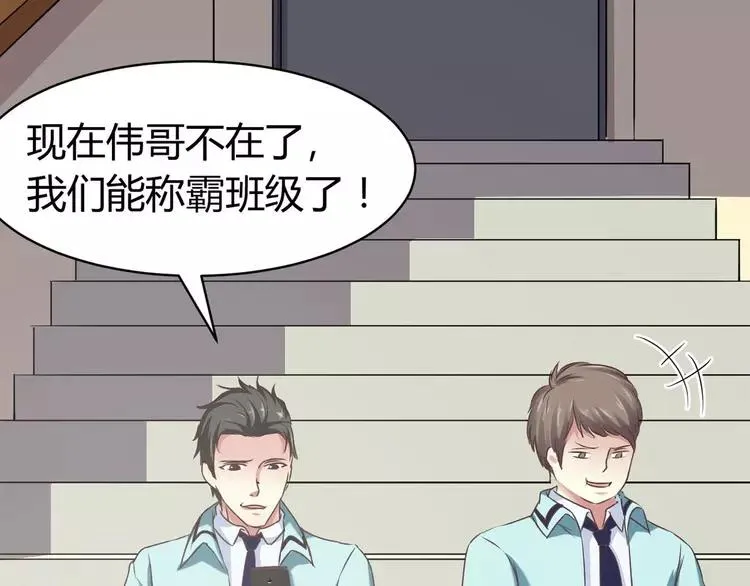 014 自私的正义（1） 第82页
