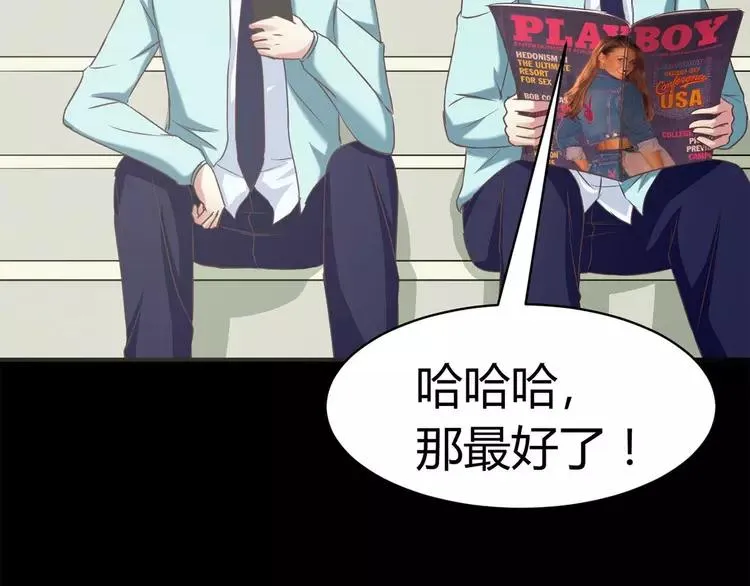 014 自私的正义（1） 第83页