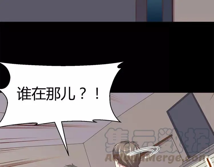 014 自私的正义（1） 第85页