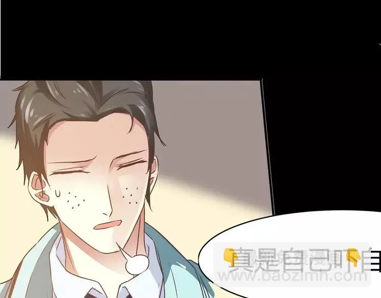 014 自私的正义（1） 第92页