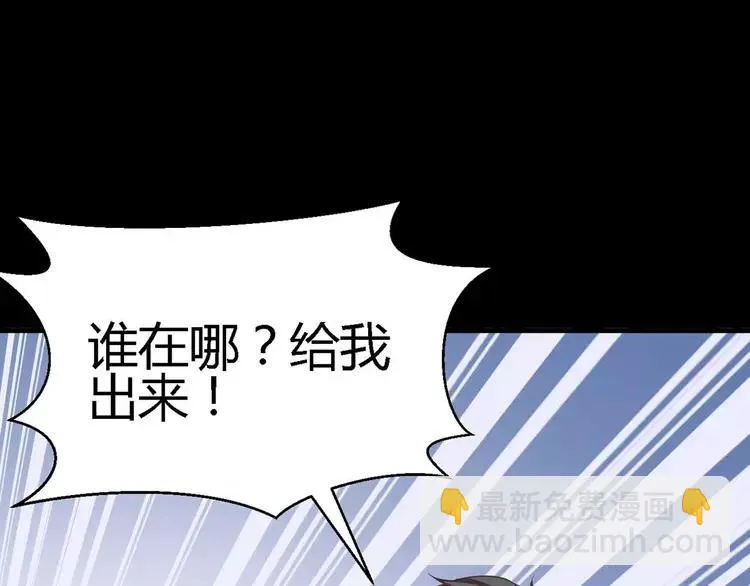 014 自私的正义（1） 第102页