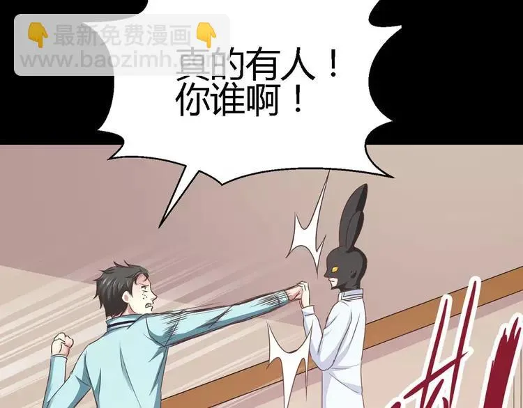 014 自私的正义（1） 第104页