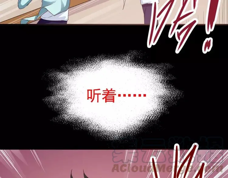 014 自私的正义（1） 第105页