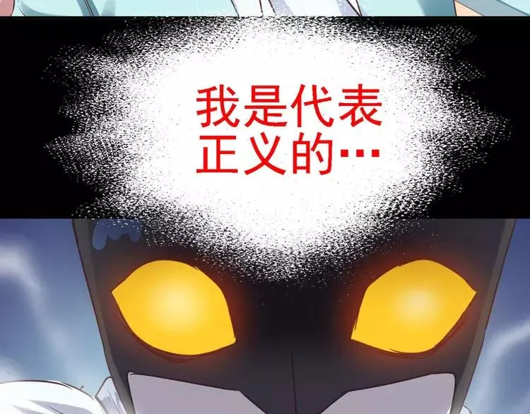 014 自私的正义（1） 第107页