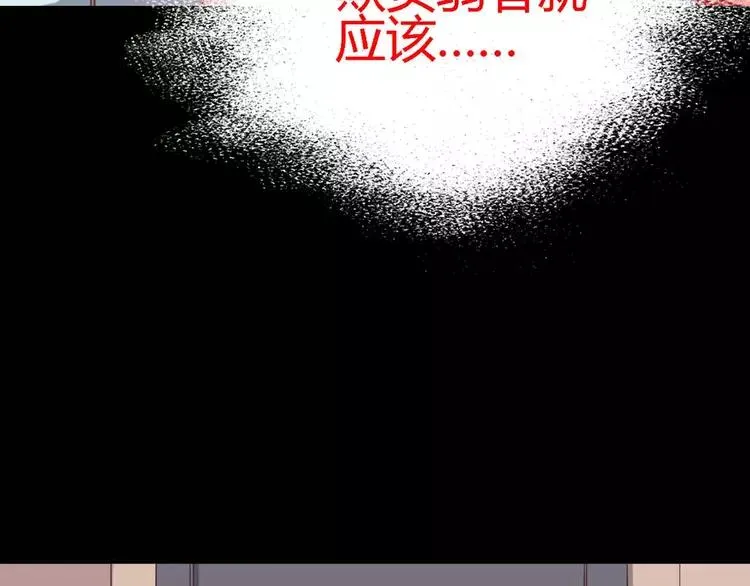 014 自私的正义（1） 第110页