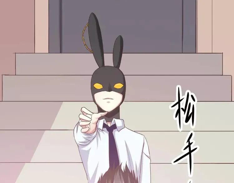 014 自私的正义（1） 第111页