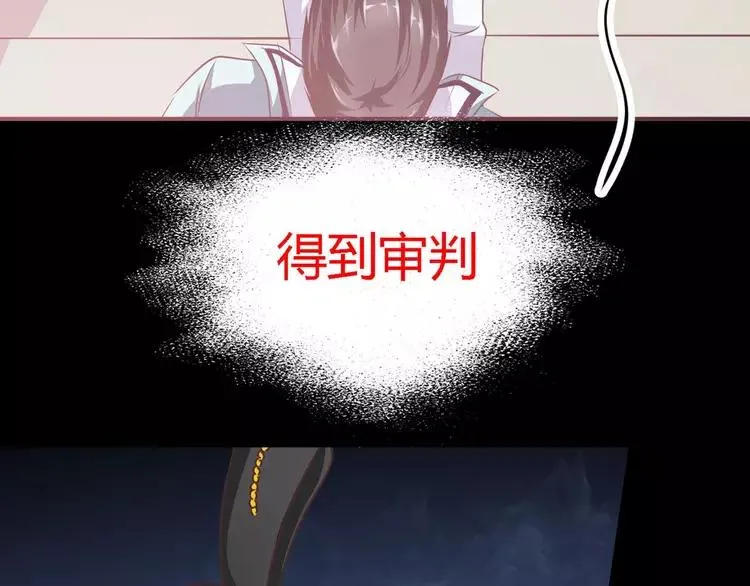 014 自私的正义（1） 第112页