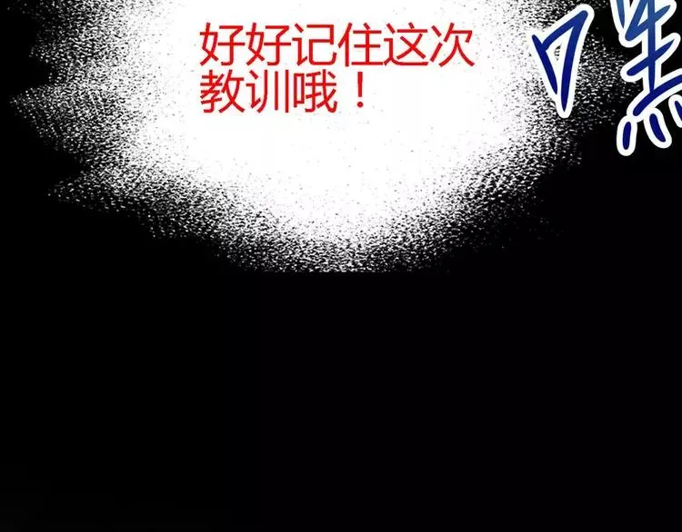 014 自私的正义（1） 第115页