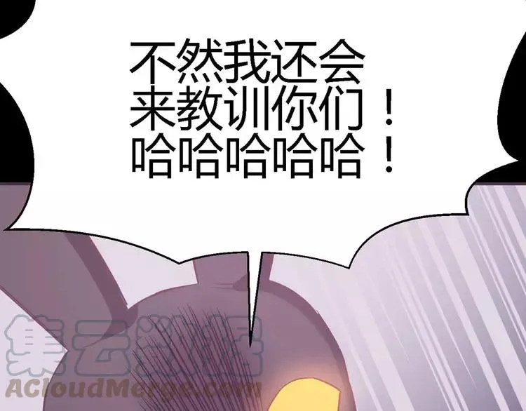014 自私的正义（1） 第117页