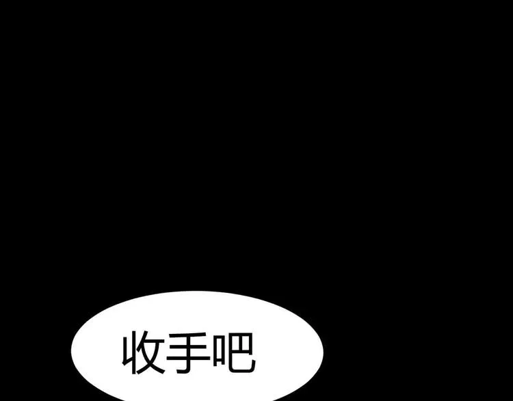 014 自私的正义（1） 第120页