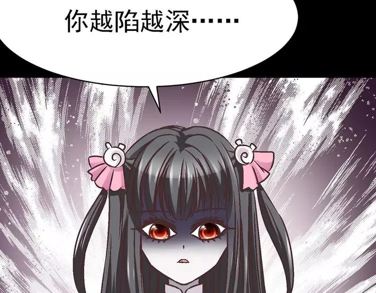 014 自私的正义（1） 第123页