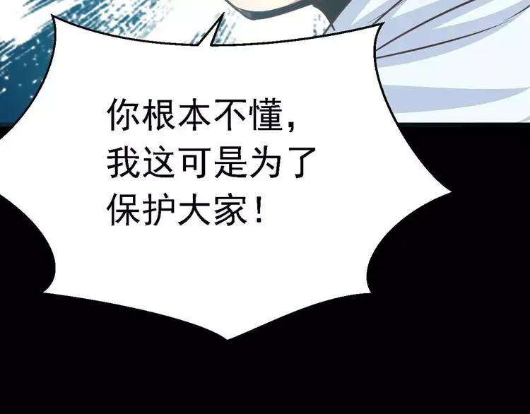014 自私的正义（1） 第126页