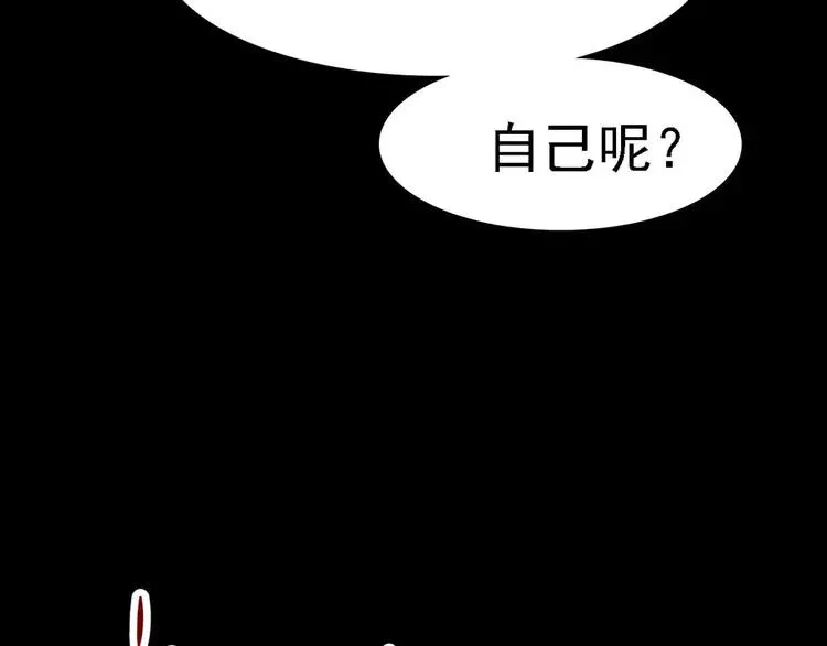 014 自私的正义（1） 第131页