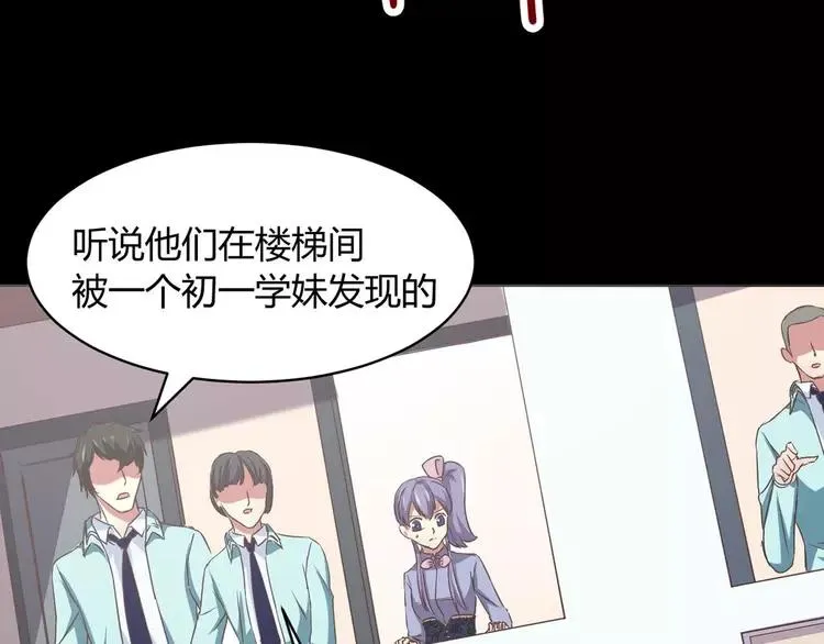 014 自私的正义（1） 第135页