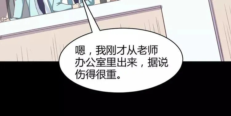 014 自私的正义（1） 第136页