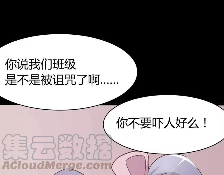 014 自私的正义（1） 第137页