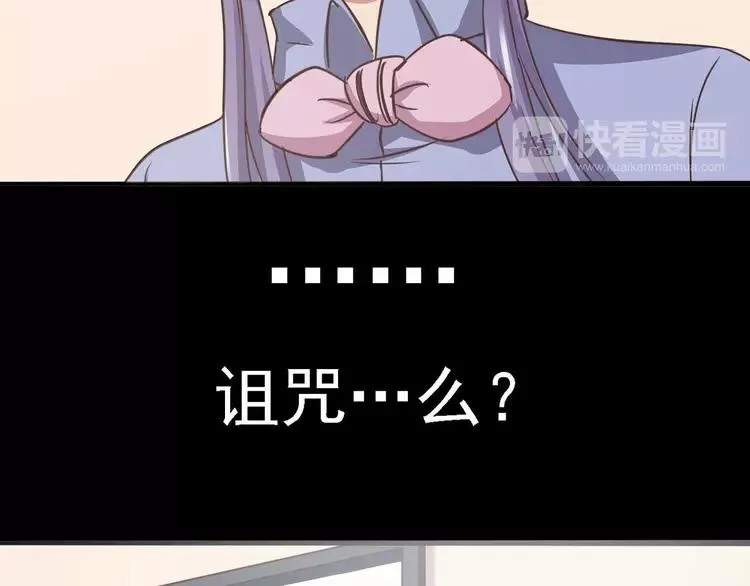 014 自私的正义（1） 第139页