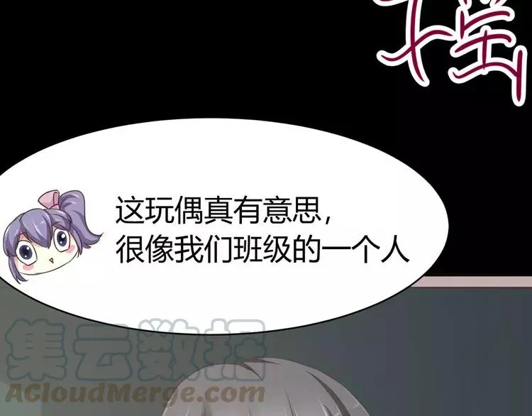 014 自私的正义（1） 第141页