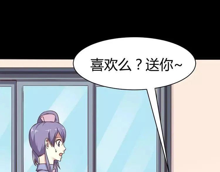 014 自私的正义（1） 第144页