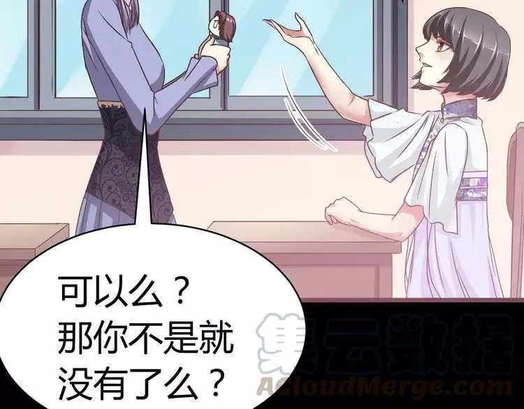 014 自私的正义（1） 第145页