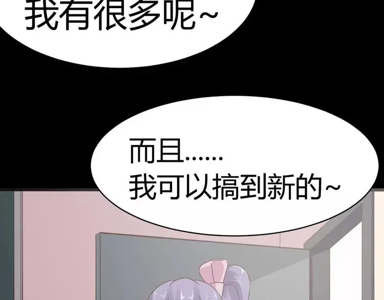 014 自私的正义（1） 第148页
