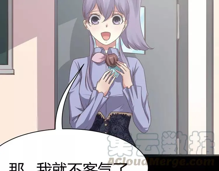 014 自私的正义（1） 第149页