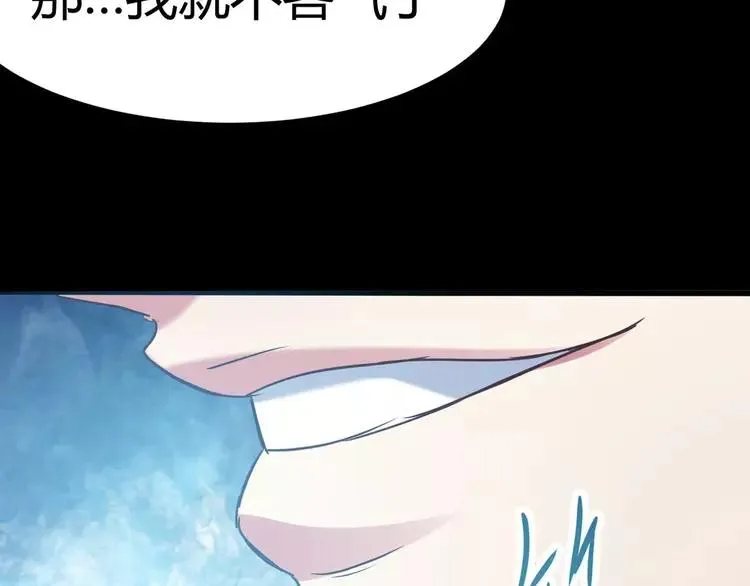 014 自私的正义（1） 第150页