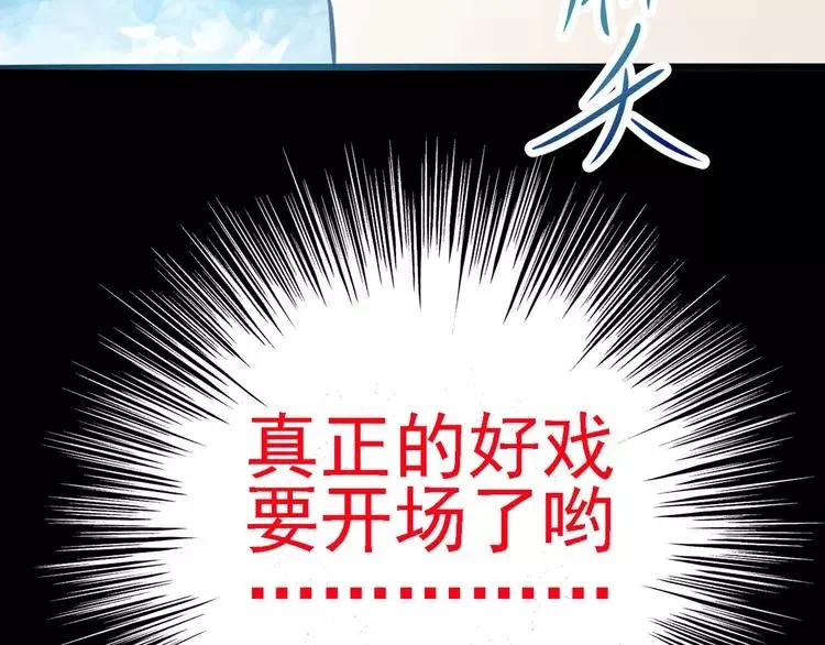 014 自私的正义（1） 第151页