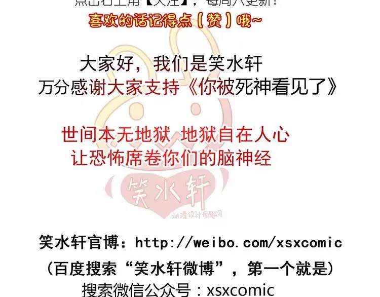 014 自私的正义（1） 第154页