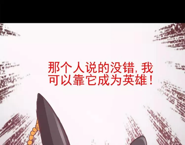 013 黑侠诞生（下） 第6页