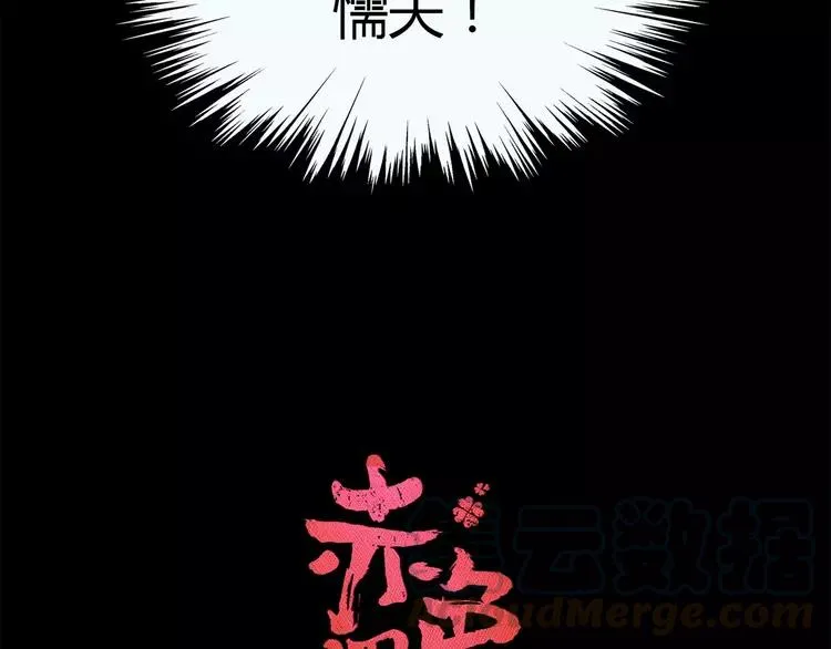 013 黑侠诞生（下） 第9页