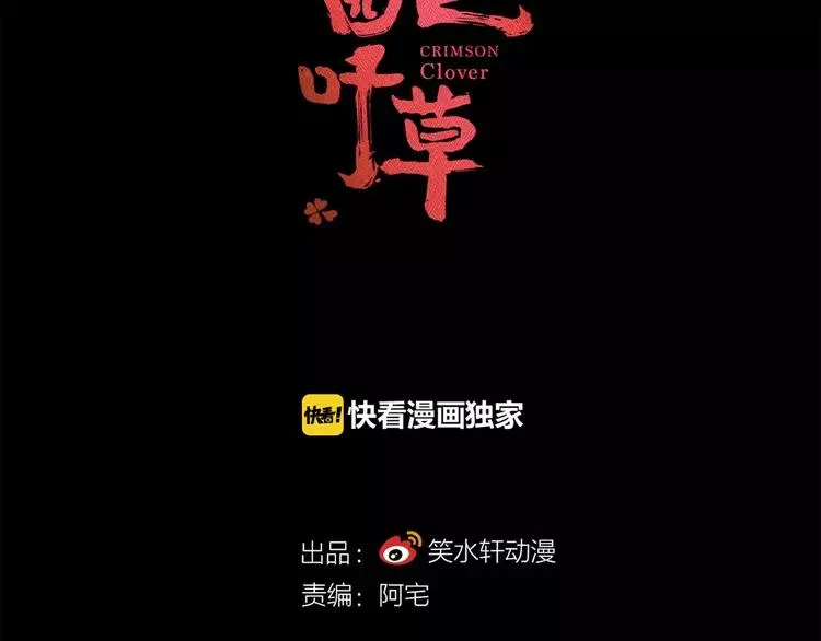013 黑侠诞生（下） 第10页