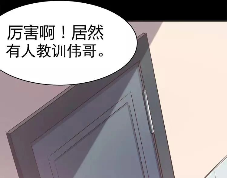 013 黑侠诞生（下） 第12页