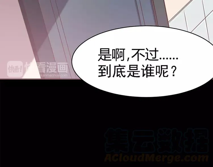 013 黑侠诞生（下） 第13页