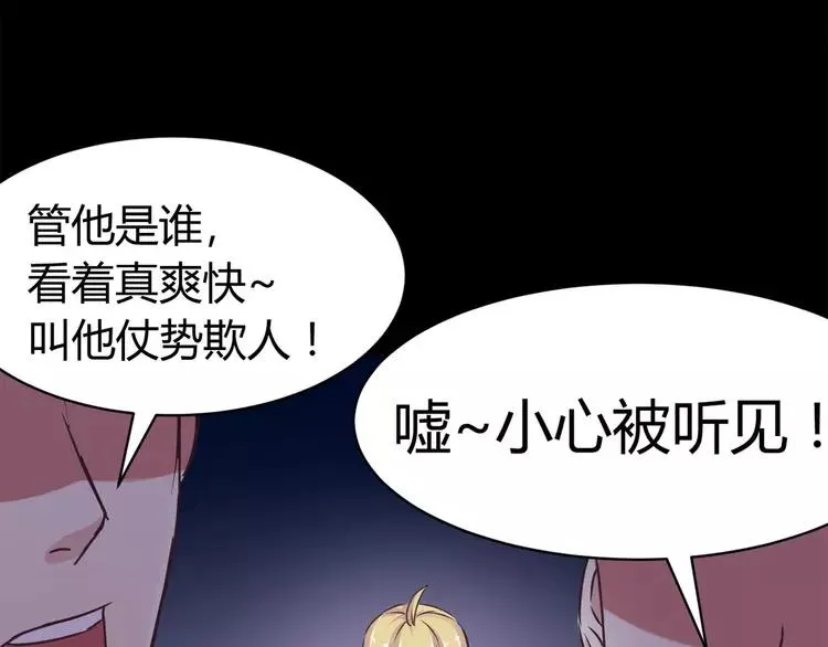 013 黑侠诞生（下） 第14页