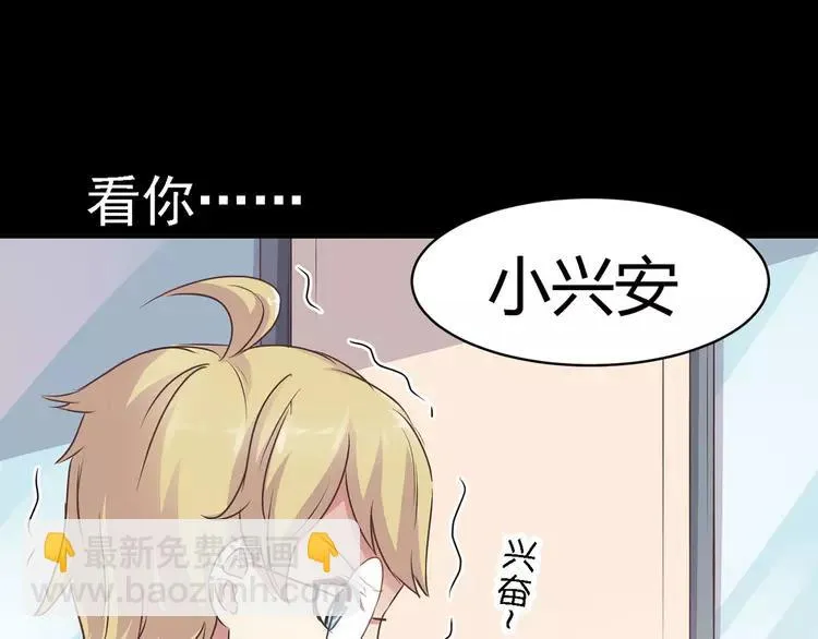 013 黑侠诞生（下） 第18页