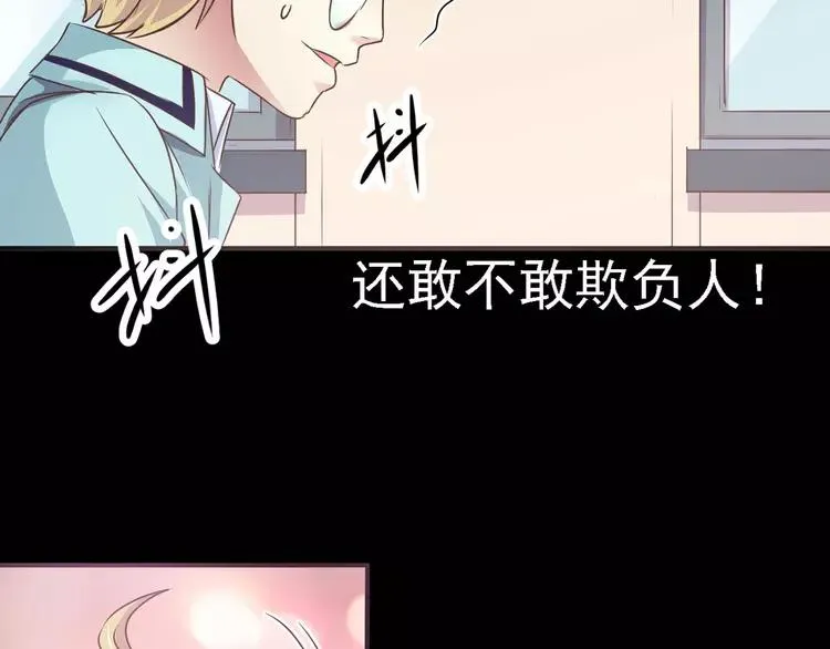 013 黑侠诞生（下） 第19页
