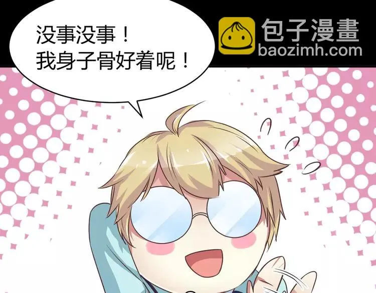 013 黑侠诞生（下） 第22页