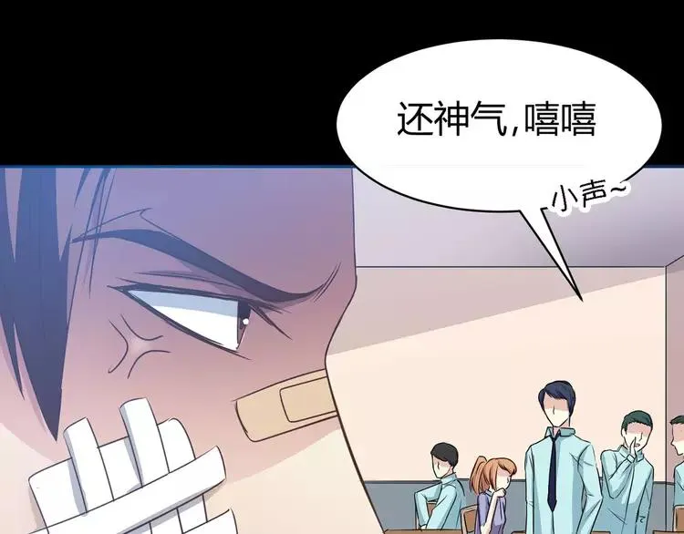 013 黑侠诞生（下） 第30页