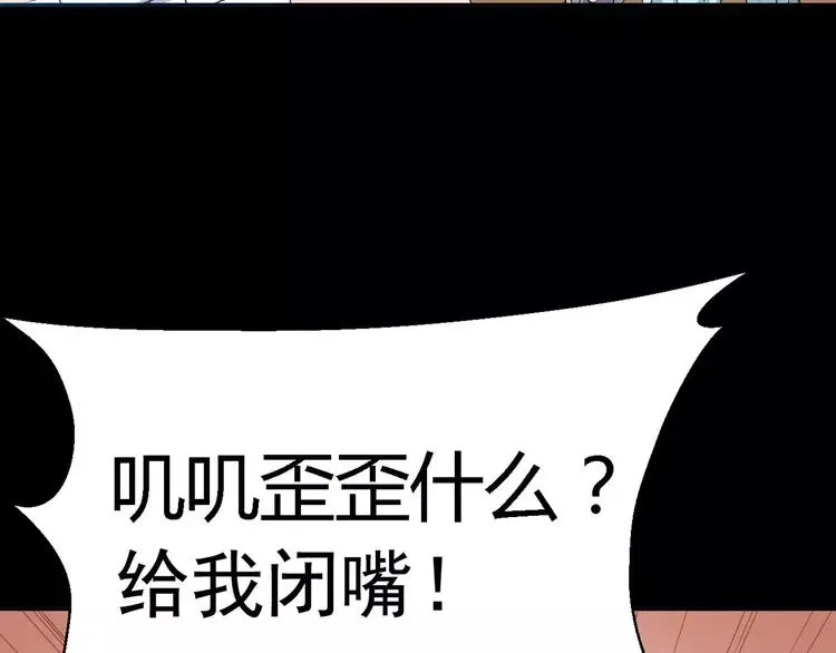 013 黑侠诞生（下） 第31页