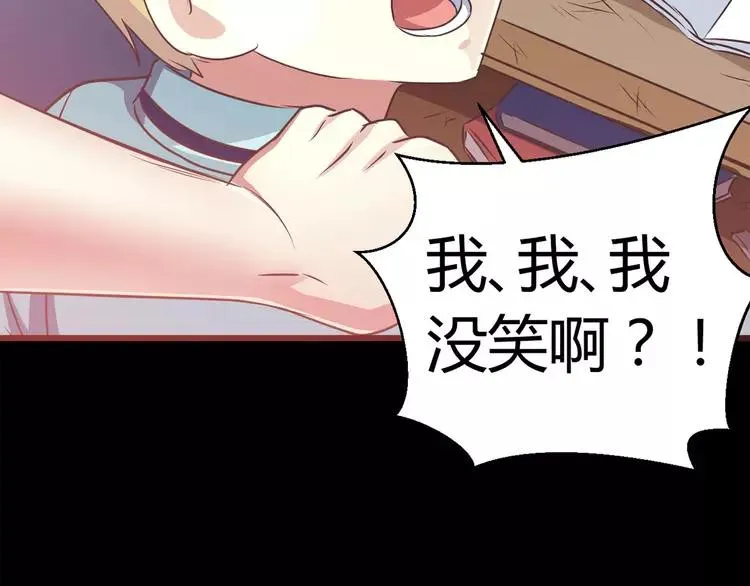 013 黑侠诞生（下） 第42页
