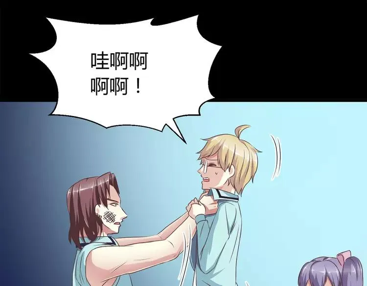 013 黑侠诞生（下） 第43页